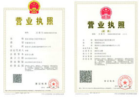 花更好公司營業執照